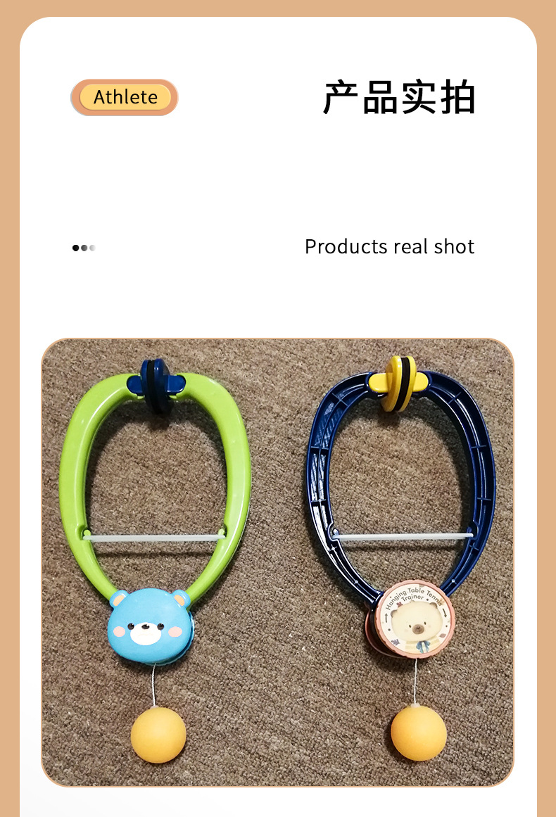悬挂乒乓球训练器详情_12.jpg