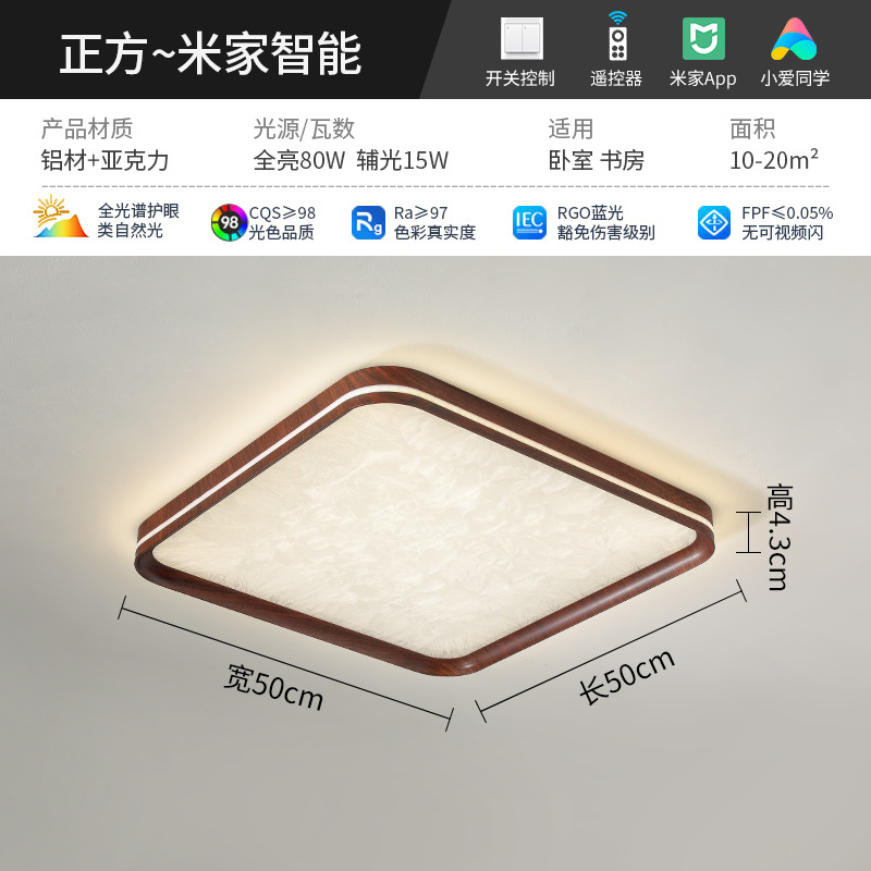 Espectro completo lámpara de dormitorio cuadrada 50cm - soporte para el control de los compañeros de clase pequeños amor