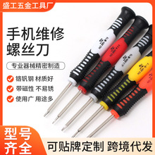 批发10合1手机维修螺丝刀工具套装 平板电脑手表多功能拆机组合