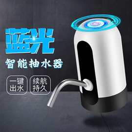 热销桶装水抽水器 便携饮水机自动上水器 矿泉水抽水泵电动抽水器