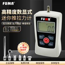 FUMA数显推拉力计拉力测试仪弹簧压力计布料测力计拉拔力试验机