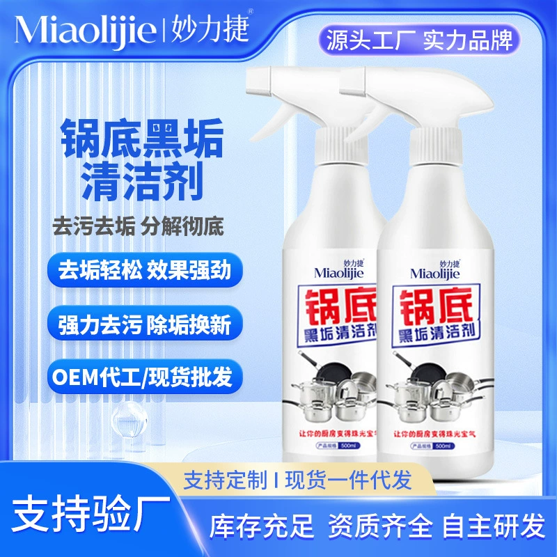 Черное средство для удаления грязи на дне кастрюли