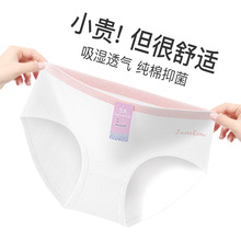 无痕7A婴儿棉内裤女纯棉抗菌抑菌裆可爱透气加大码中腰少女三角裤