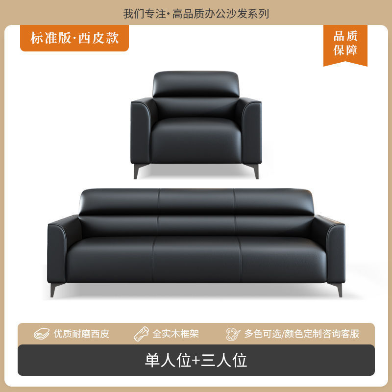 オフィスソファ モダン シンプル 受付 3人掛け 小型オフィス ビジネス 猫スクラッチレザー コーヒーテーブル 組み合わせ|undefined