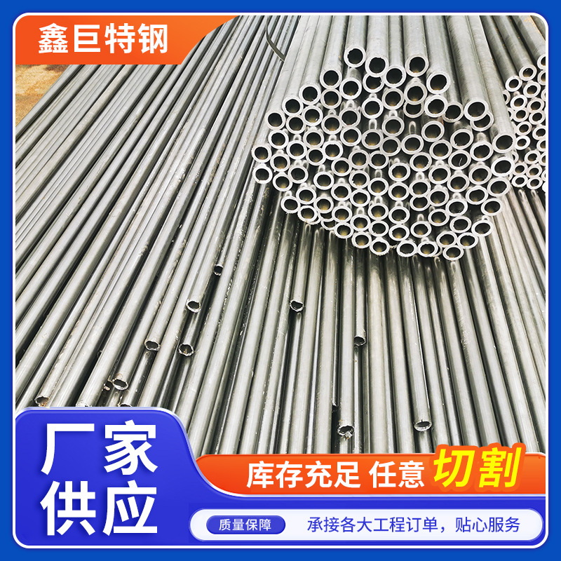 10#精密管 汽车机械制造用 10号小口径精密无缝光亮管现货 可切割