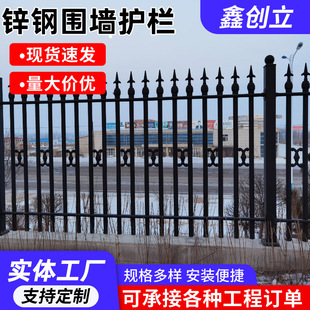 Zinc Steel Guardrail Fence Fence Outdoor House Factory Courtyard Isolation Guardrail Community Wrought Iron Fence