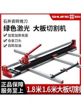 石井手动瓷砖推刀地砖陶瓷切割机高精度15001800切割红外线激