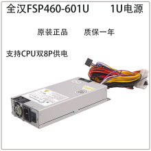 ȫ�hFSP460-601U�~��460W ���ؙC�������Դ��׼1U�Դ���Q�C�Դ
