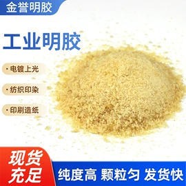 动物胶;热熔胶;天然胶粘剂