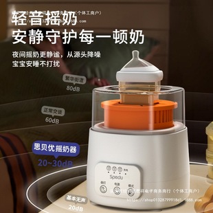 Baby Milk Shaker, Fully Automatic Milk Regulator, Electric Milk Powder Mixing Artifact, Ready-Made in Mainland China, Domestically Produced and Durable