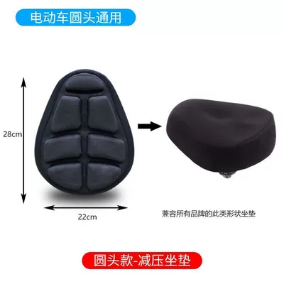 Seat Cushion Cover Air Bag: Motorcycle cushion - round-head-model-suitable-for-bicycle-type-battery-car-mini-model-ultra-small-model-universal