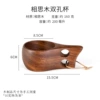 Walnut two -hole cup
