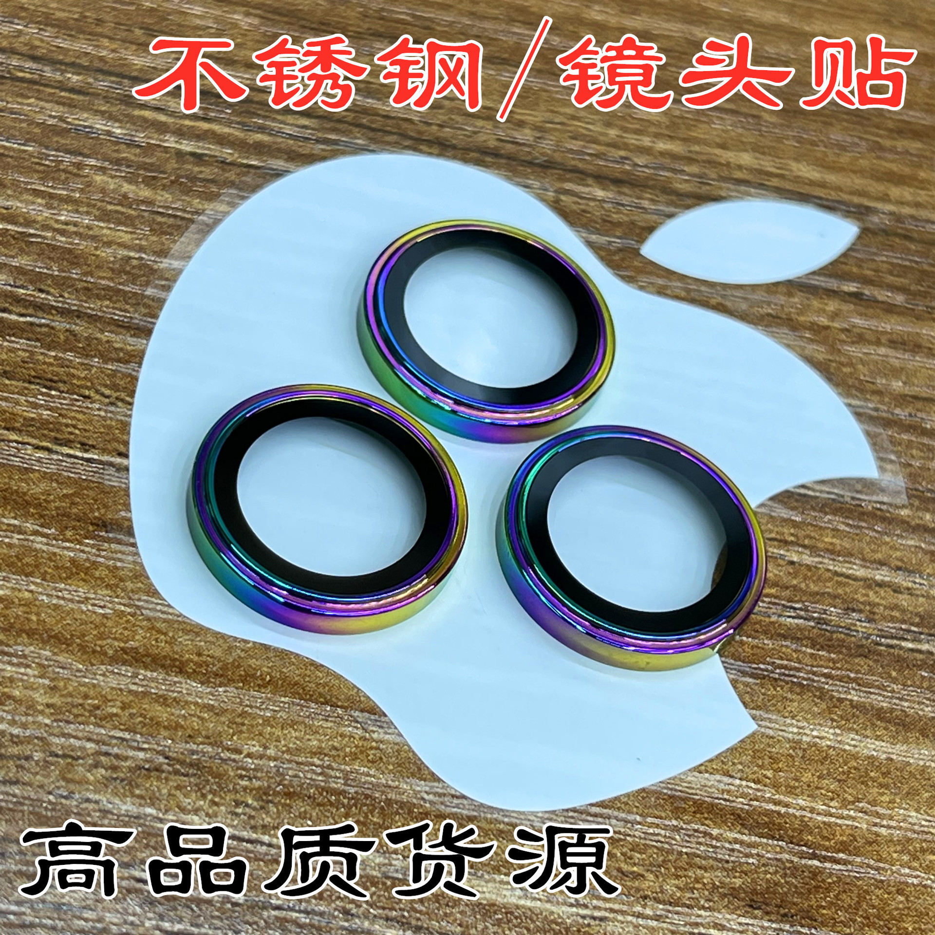 Aplicable a las etiquetas engomadas de la lente del teléfono móvil de Apple iPhone14promax Eagle Eye lente Acero inoxidable iPhone13promax