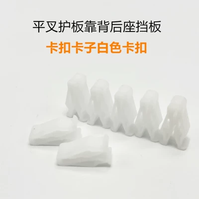 Suitable for Yadi Electric Vehicle M6 T5 E6 Ouyi Flat Fork Guard Backrest White Buckle Clip Accessories