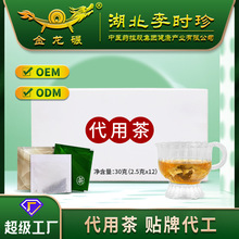 李时珍人参八宝茶甘草陈皮荷叶茶包代用茶袋泡养身茶加工oem