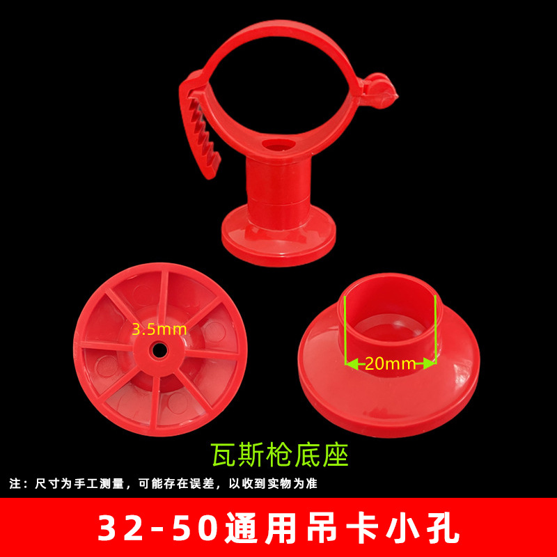 Rojo 32-50 universal ascensor ABS pequeño agujero pistola de aire base de uñas (700 unids/caja)