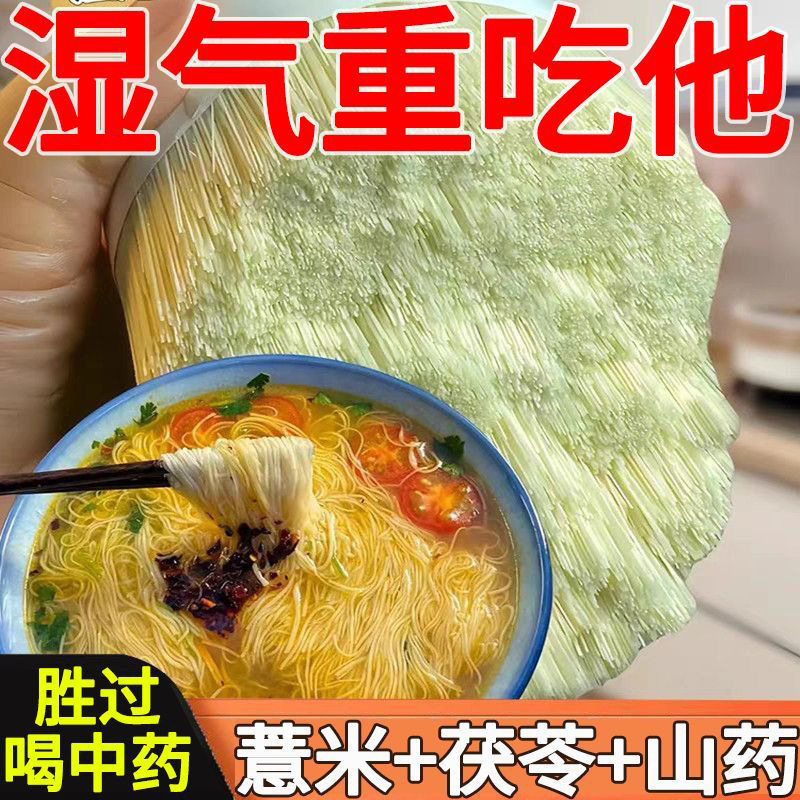 ポリアココナッツ、大麦、ヤムイモ、龍ひげ麺 2.5kg パック手作り極細麺インスタント食事代替品便利で栄養価の高い朝食|undefined