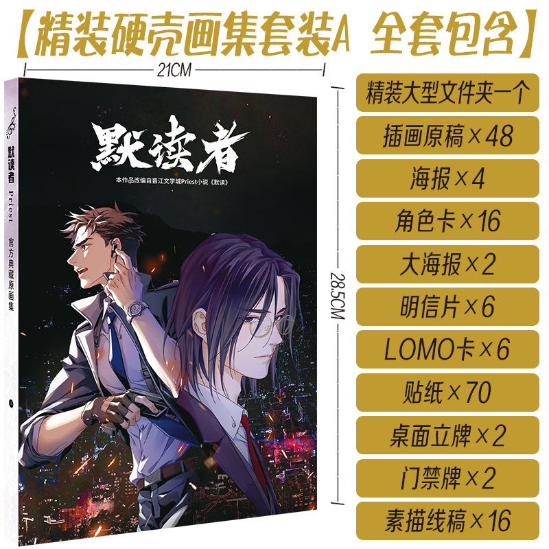 アニメハードカバー国内外イラストセット冊子フルカラー無料手描き原稿ポストカードポスターダブルカバーアウトパーろ|undefined