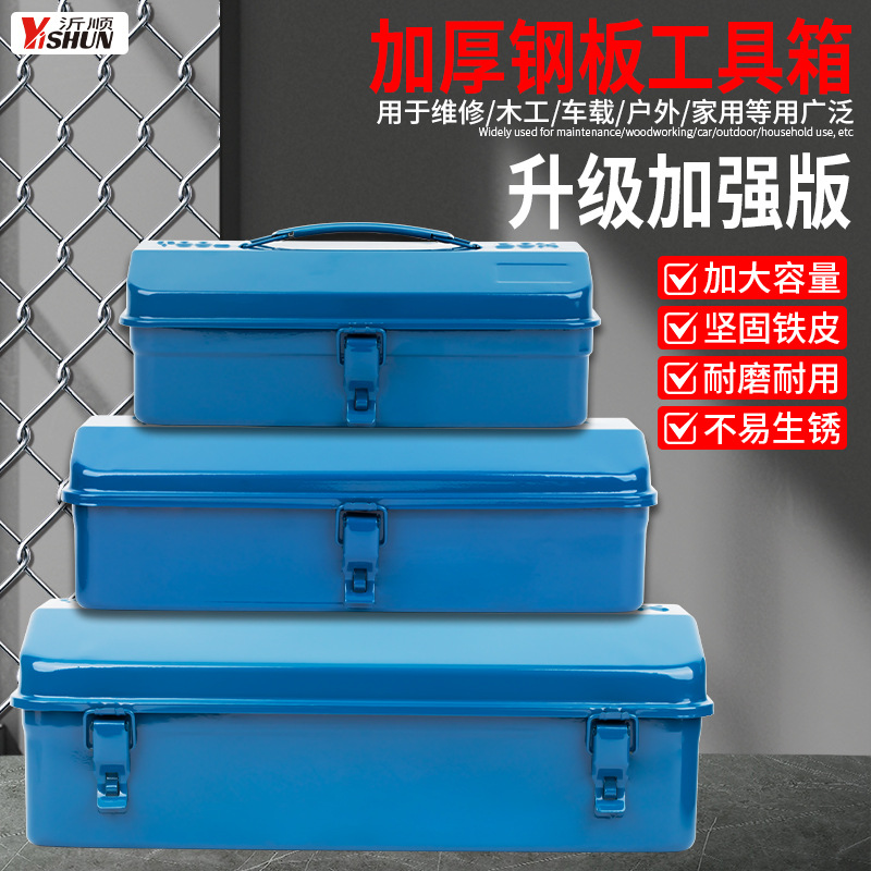 多功能五金工具箱家用收纳盒大容量工业级电工专用车载手提铁皮箱