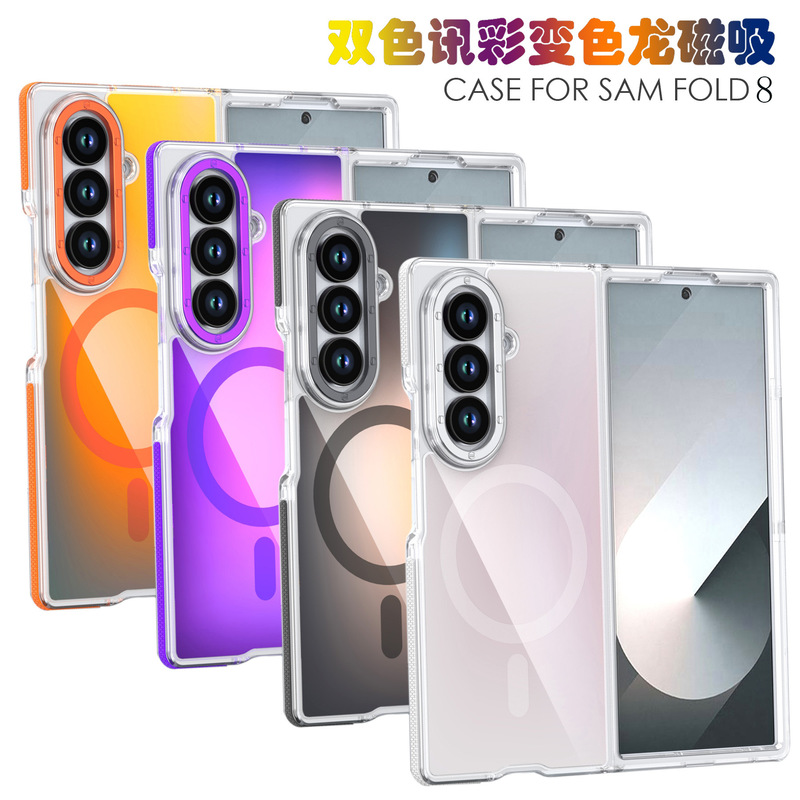 Suitable for Samsung Z Fold8Ultra Foldable Screen Phone Case 7/6 Dual-Color Xuncai Chameleon Magnetic Protective Cover Suitable for Samsung Z Fold8Ultra Foldable Screen Phone Case 7/6 Dual-Color Xuncai Chameleon Magnetic Protective Cover