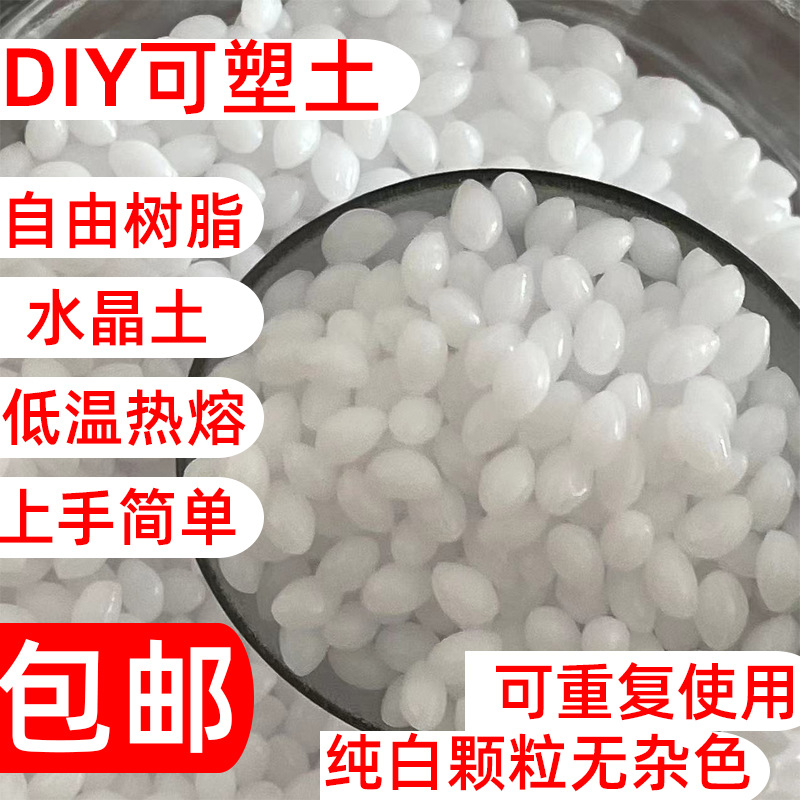Solo modelável DIY branco se torna macio ao aquecer e endurece ao resfriar, solo cristal DIY, resina de reparo sem cola quente.