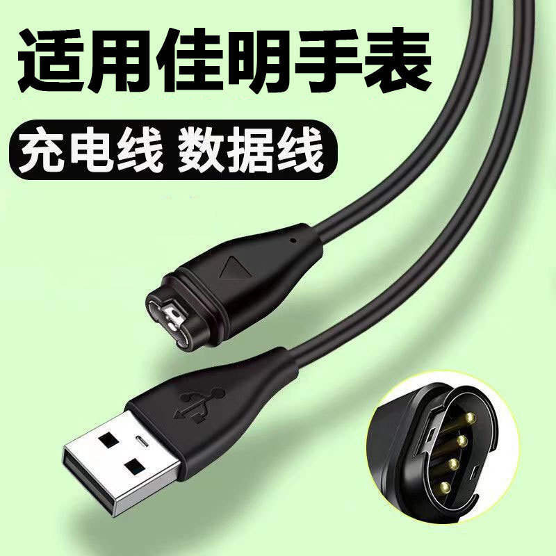 Suitable for Jiaming Garmin fenix5/6/7/5S/5xplus/Vivoactive3 watch charger