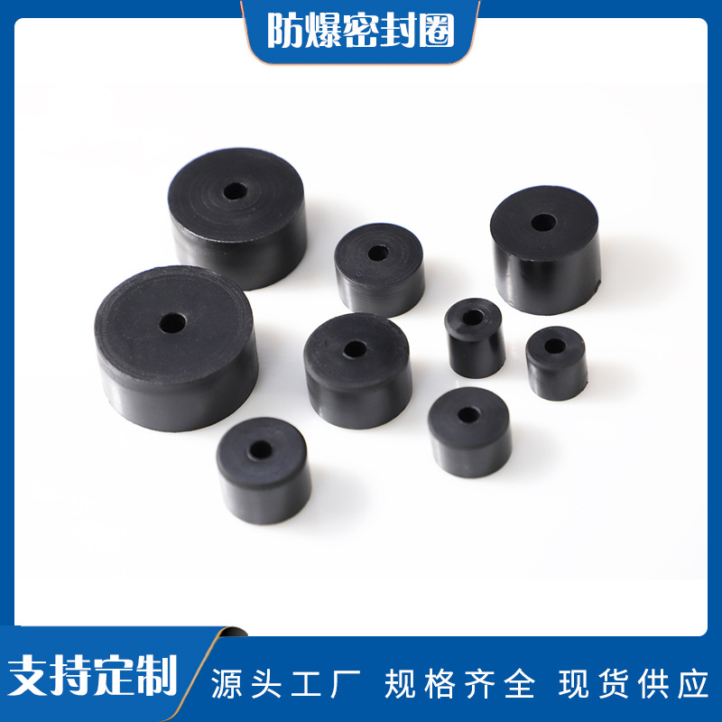 可层分防爆密封圈/矿用开关橡胶圈/防水耐高温阻燃电缆防爆圈