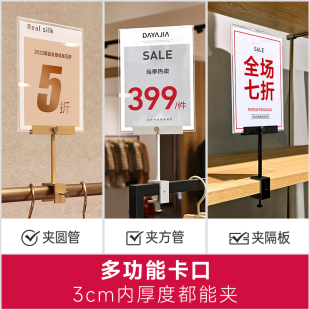 ♔ Clothing Store Price Display Board Promotion Discount Board Metal Island Rack Advertising Label Board Acrylic