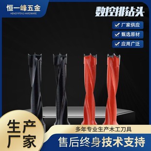 High-End Alloy Row Drill Cnc Machine Drill Bit, Forward and Reverse Drill Bit, Short Blade Hole Opener, Woodworking Special Drill Bit