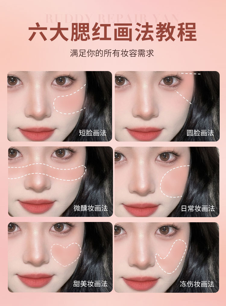 腮红2_12.jpg