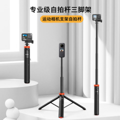 UURIG優瑞格TP-03スポーツカメラ三脚GoPro/Action/インスタ通用手持ちスタンド