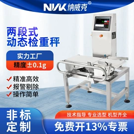 电子秤;皮带秤;显示仪表