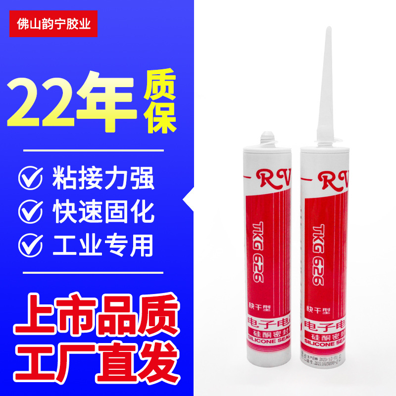 TKG626黑色快干型油烟机工业专用电子电器中性耐候硅酮密封胶