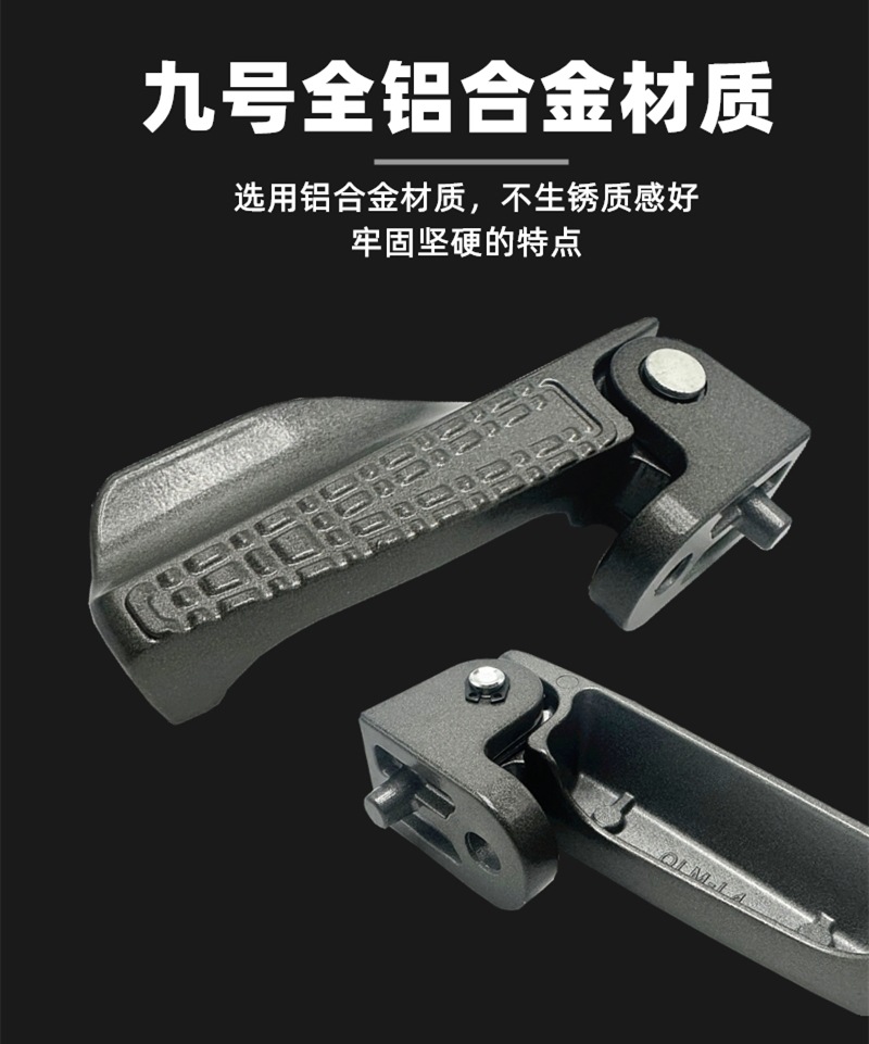 Suitable for No.9 electric vehicle NZ pedal MZmixFZ/M85C/M95C folding pedal automatic rebound modification accessories
