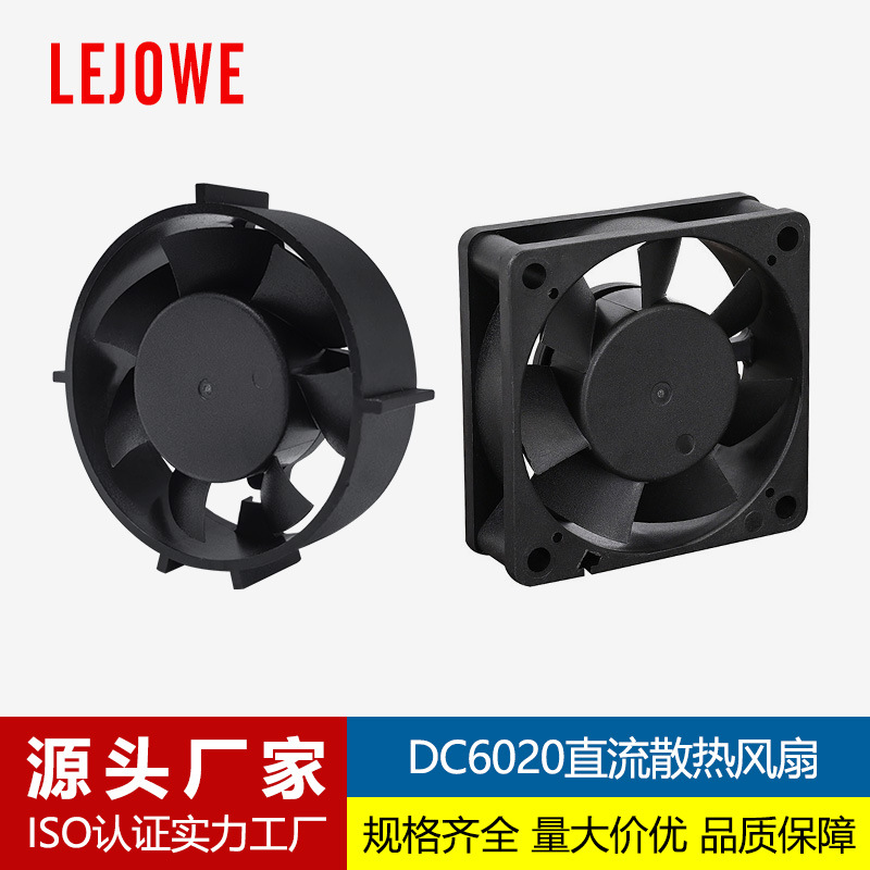 DC6020散热风扇5v充电器机箱电源微型电脑图像仪适用微型直流风机