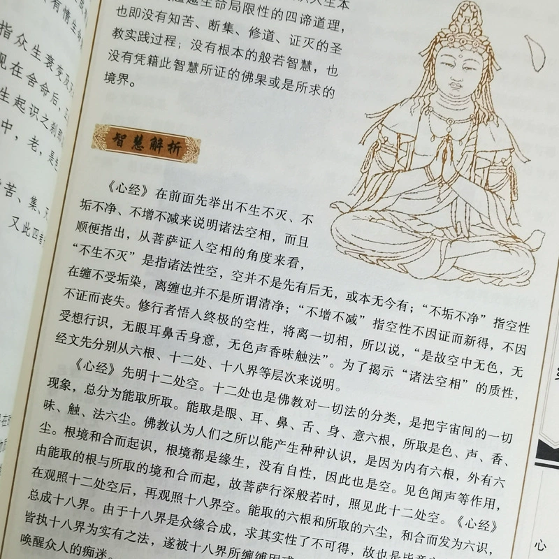 Новая подлинная коллекция книг «Сердечная сутра» и «Тан сутра» воплощает дух и мысли оригинальной классики в китайском буддизме.