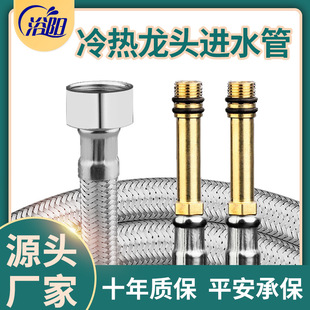 4 points 304 stainless steel braided water inlet hose vegetable basin basin basin basin faucet hot and cold pointed tube water supply basin
