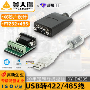 usb�D485���ھ�rs485\422����D�Q��ch340оƬRS485���I���D�Ӿ�