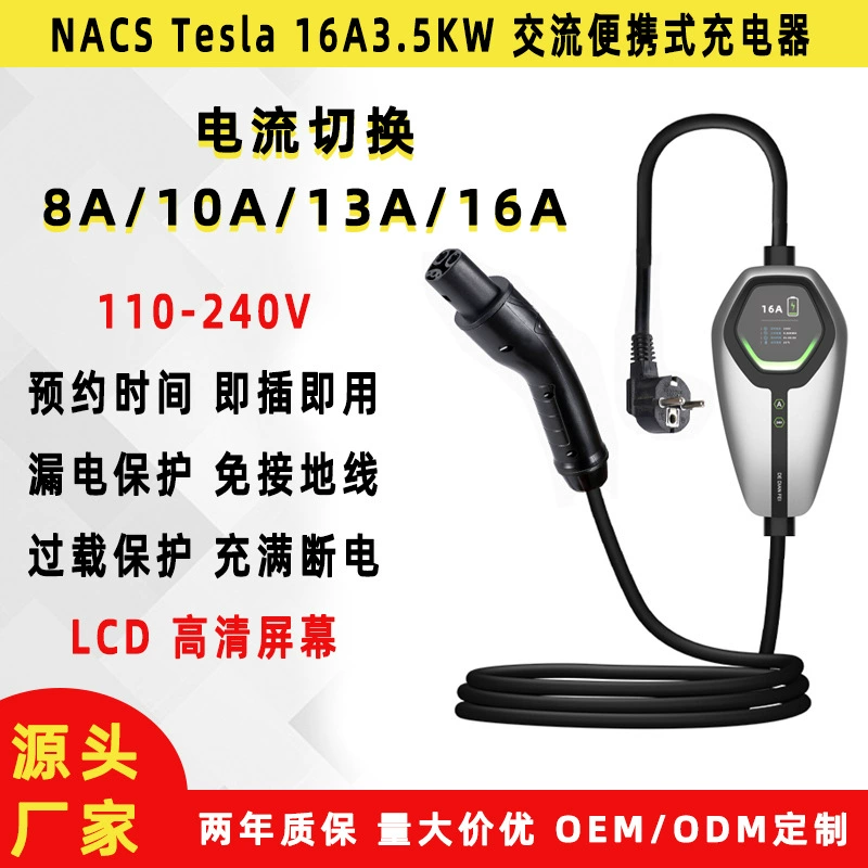 NACS новый энергетический автомобиль General Motors с зарядным устройством 16A 3.5KW зарядное устройство Tesla переменного тока портативный национальный стандарт