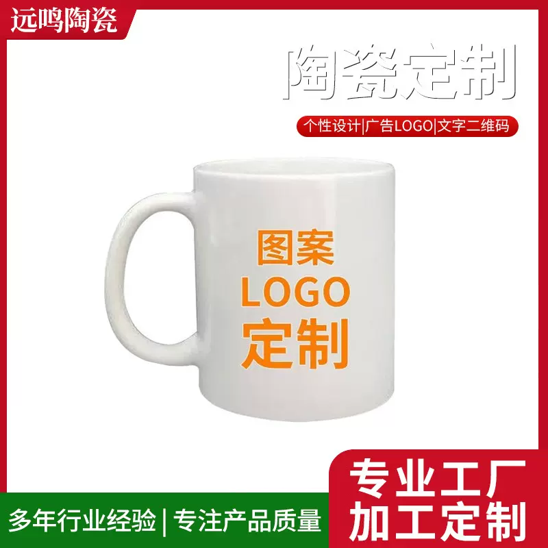 创意涂层陶瓷杯子变色水杯LOGO热转印广告赠送礼品批发马克杯
