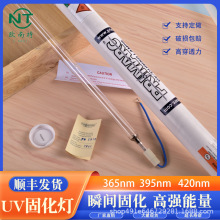 三防漆英国派马原装进口uv灯管高强度紫外线灯管喷涂线专用uv灯管