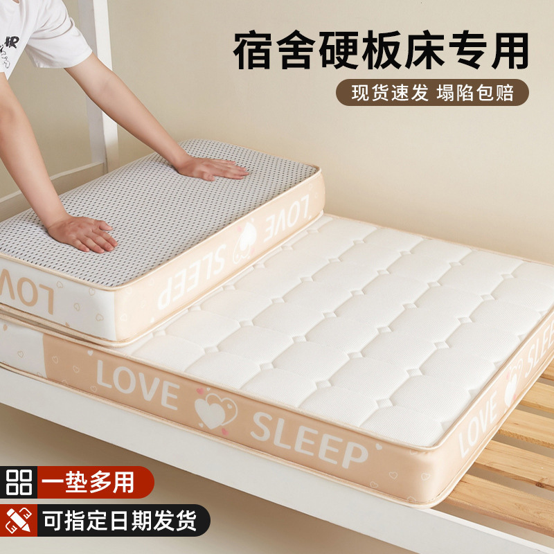 Latex memory foam mattress cover for student dormitories, 90x190 mattress pad, suitable for home use, rental apartments, and tatami mats Latex memory foam mattress cover for student dormitories, 90x190 mattress pad, suitable for home use, rental apartments, and tatami mats
