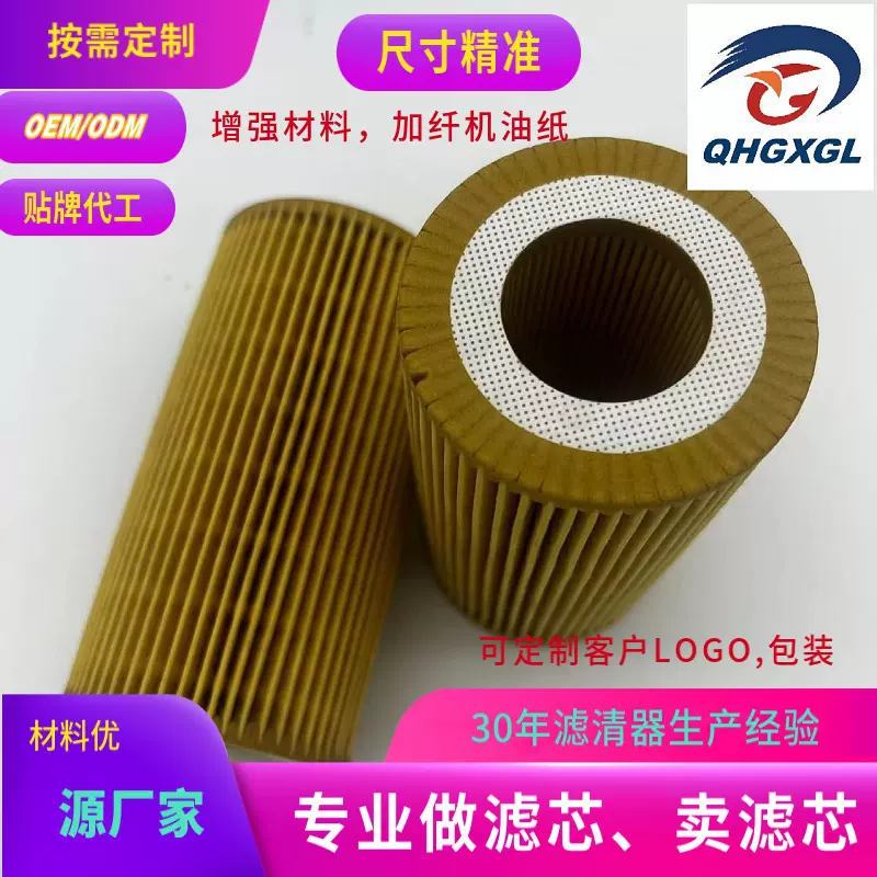 06D115562/30788490/8692305/1371199/1421704机油滤清器 机油芯