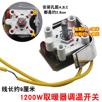 새장 1200W 스위치