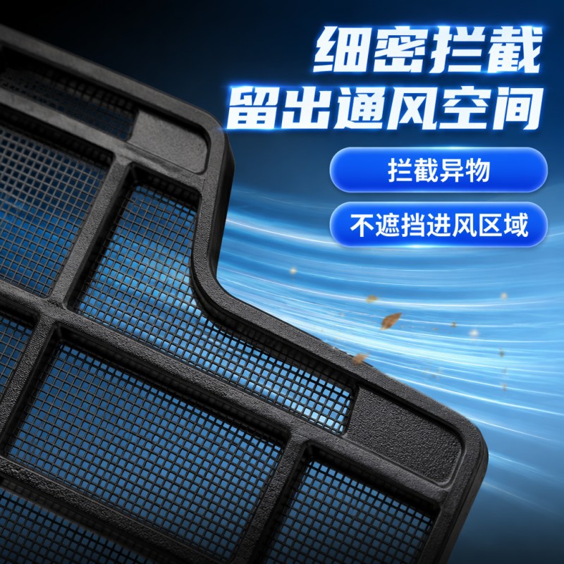 Suitable for 25 models of the intelligent driving version of BYD Seagull, insect-proof net with snap-on modification for engine compartment water tank accessories