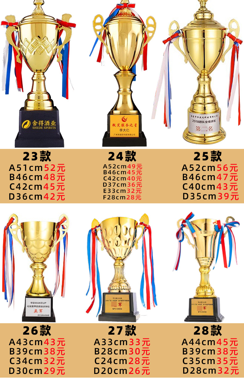 奖杯定制