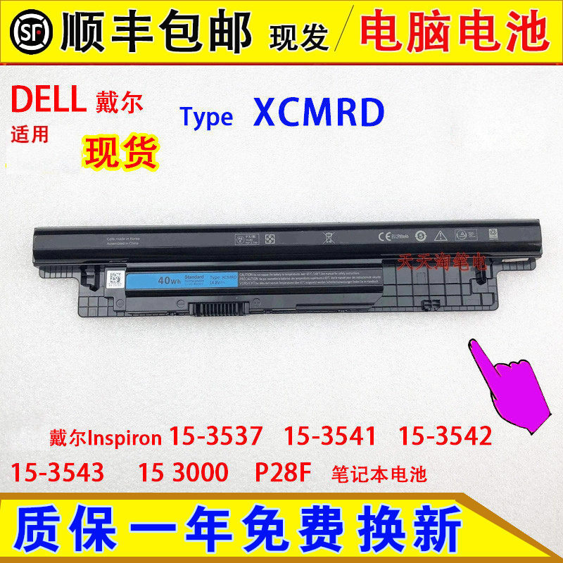 Compatible with Dell Inspiron 15-3537, 3541, 3542, 3543, and 3000 P28F laptop batteries Compatible with Dell Inspiron 15-3537, 3541, 3542, 3543, and 3000 P28F laptop batteries