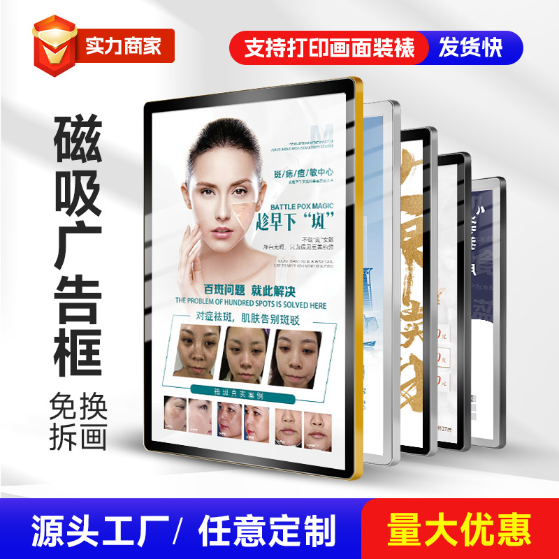电梯广告框客厅圆角画框架办公铝合金分众海报框磁吸展示相框挂墙