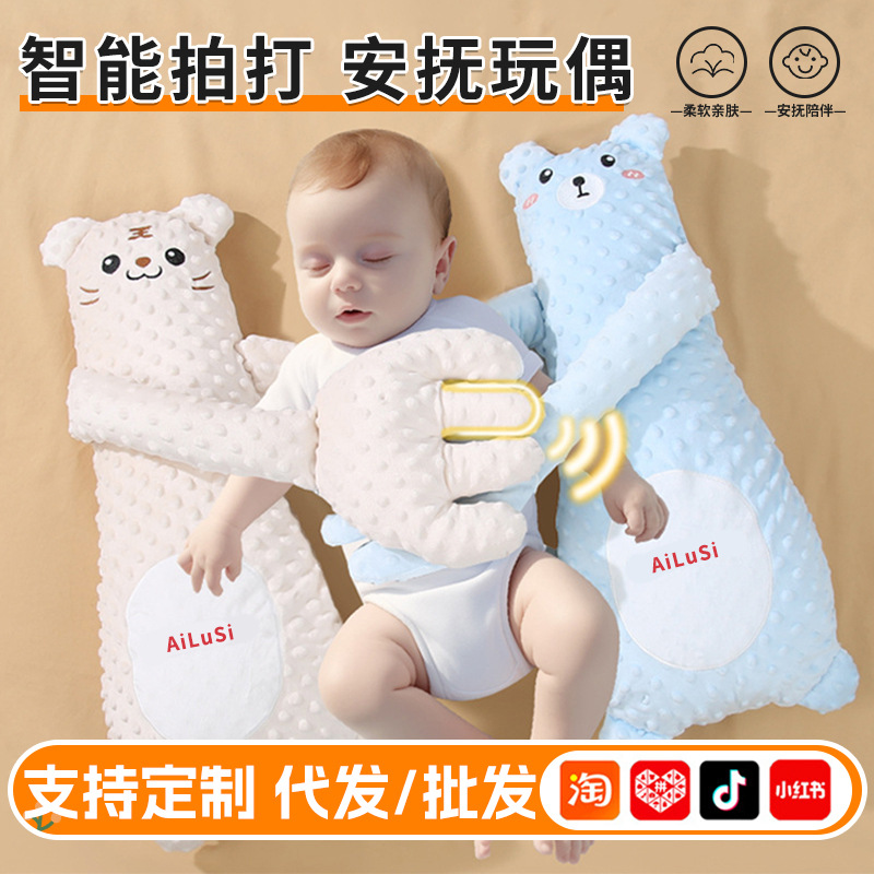 新款哄睡拍娃神器婴儿搂睡玩偶安抚拍打手掌抱枕宝宝抱睡枕头批发