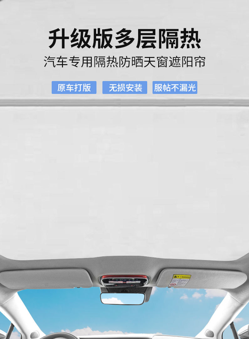 Feifan F7 Special Manufacturer Direct Supply Ice Crystal Sunshade Sunroof Sun Protection Heat Insulation Mesh Sunshade Car Supplies Batch